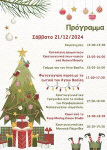 Arakapas 21 12 24