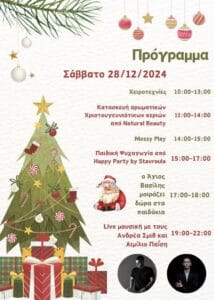 Arakapas 28 12 24