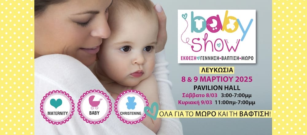 Παγκύπρια Έκθεση Baby Show 2025