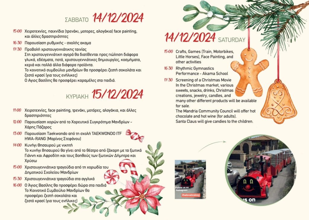 Mandria Christmas Event