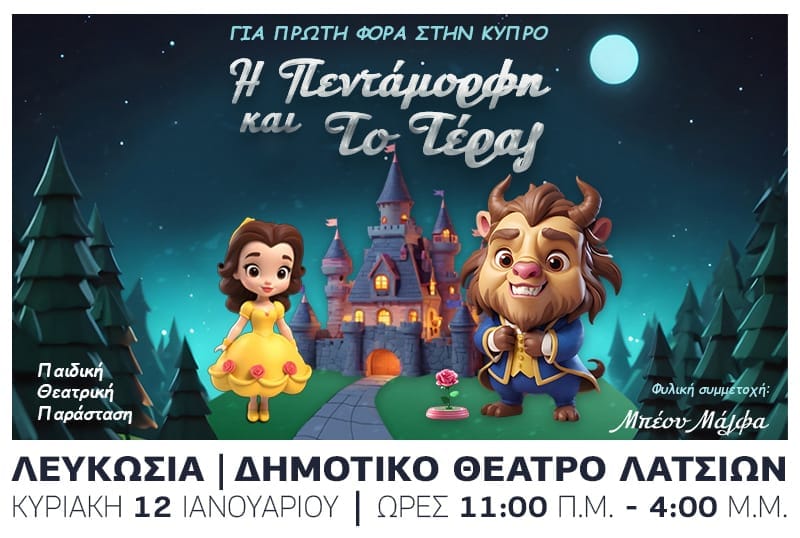 Pentamorfi K Teras