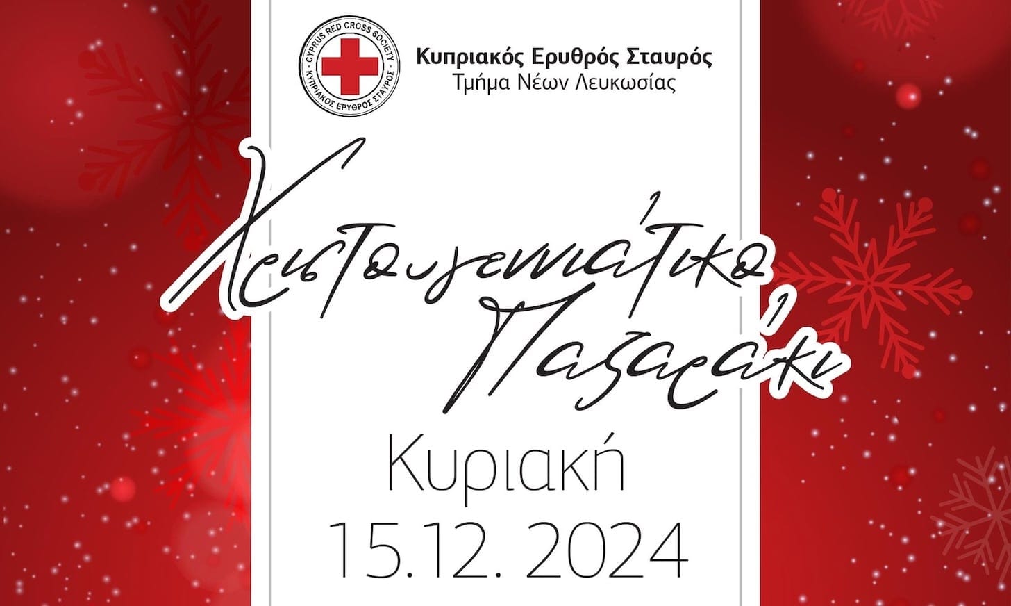 Xritougeniatiko Pazaraki