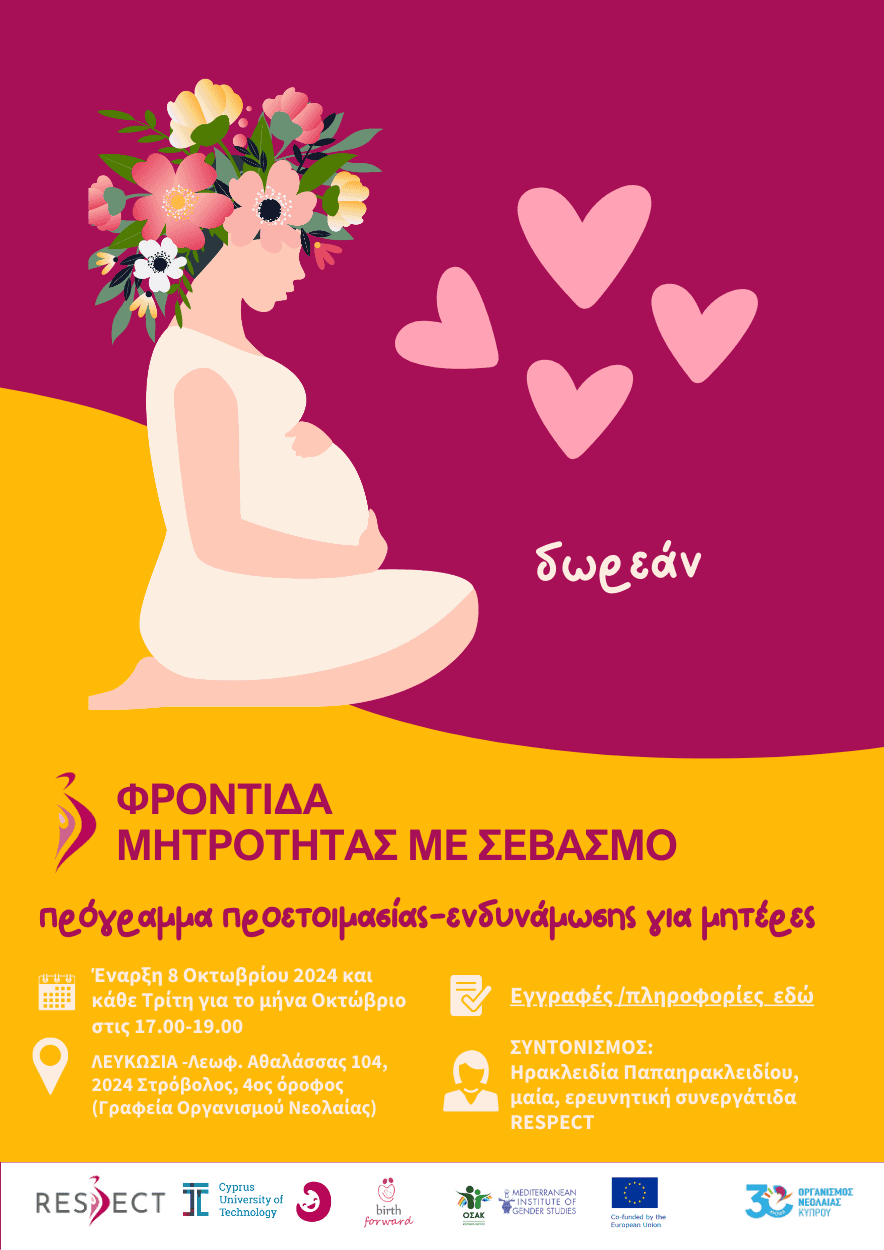 Respectful Maternity Care Empowerment Program A3 Poster Lim 320kb