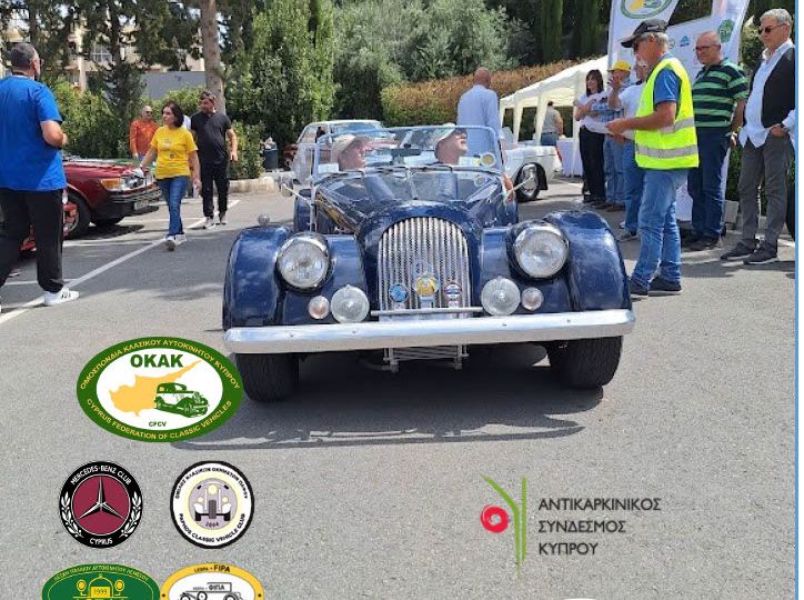 Ράλι Κλασικού Αυτοκινήτου «48 Ώρες Κύπρος»