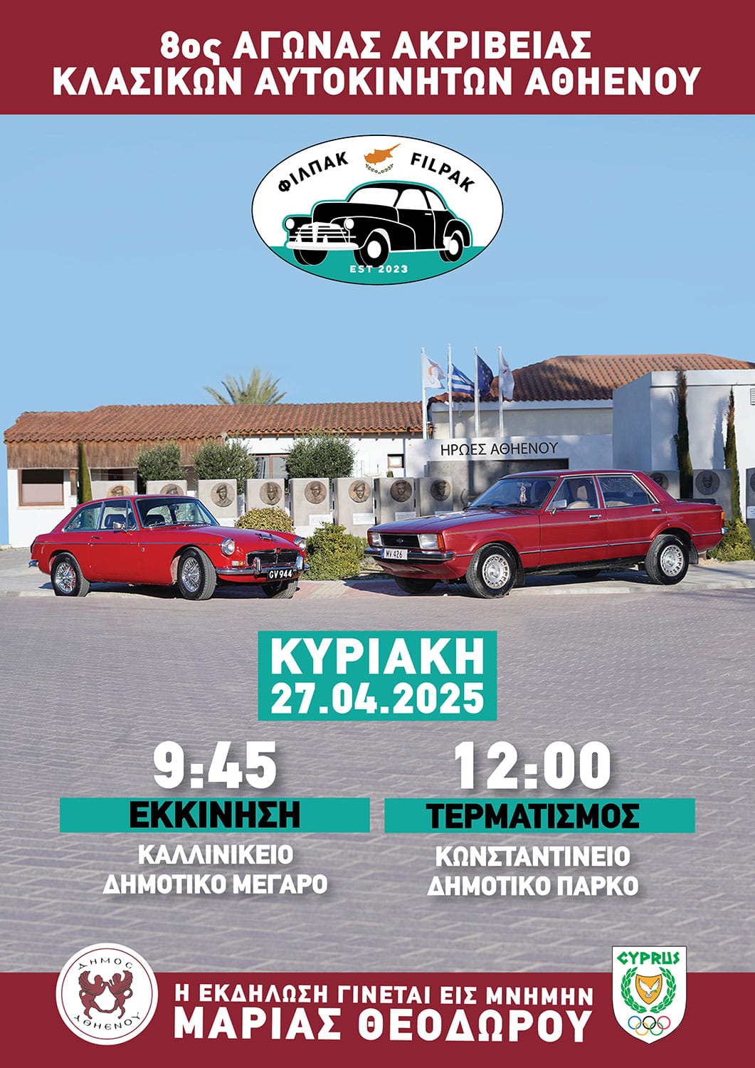8th-RALLY-A4-POSTER 8th rally a4 poster