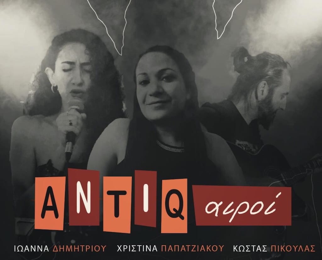 Antiqαιροί