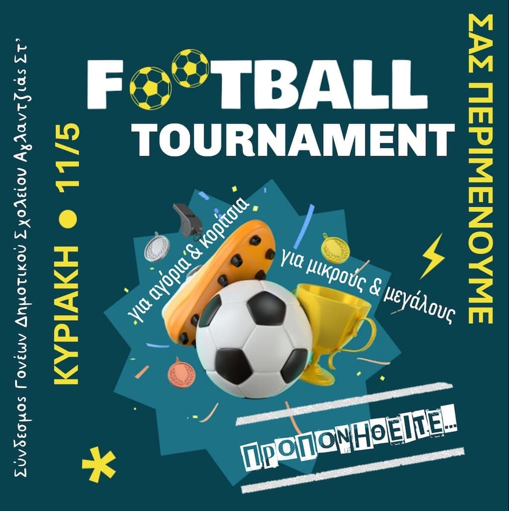 Football tournament 115