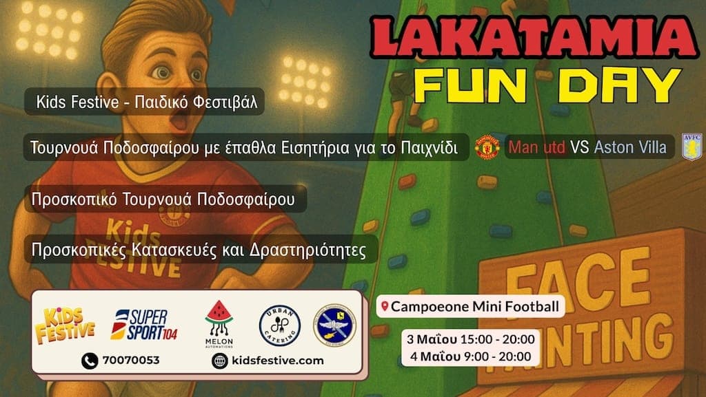 Lakatamia fun day