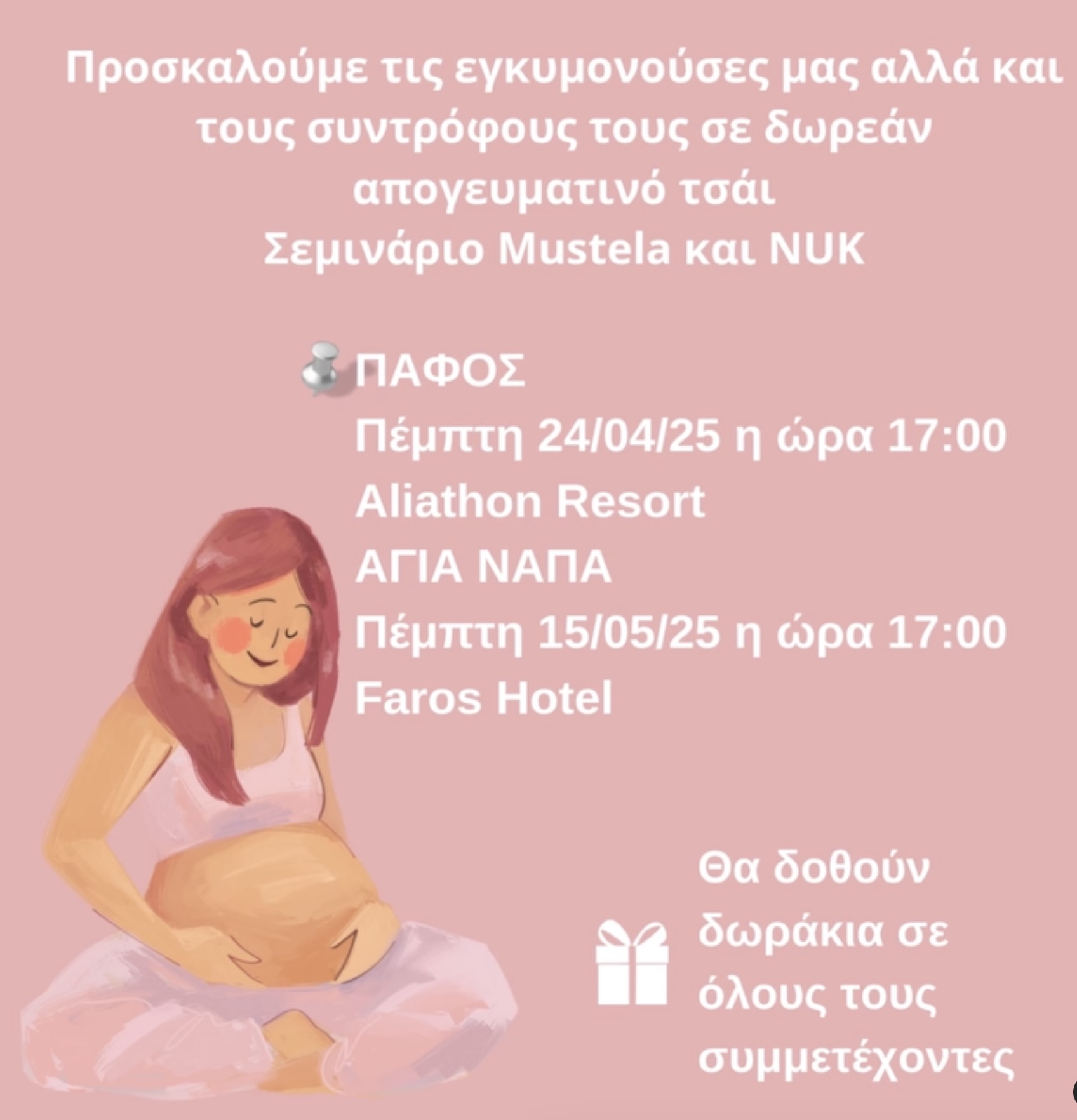 Σεμινάριο Mustela και NUK – Πάφος