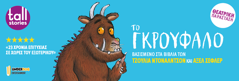 Gruffalo970