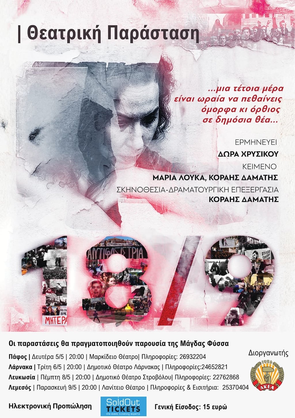Meposter
