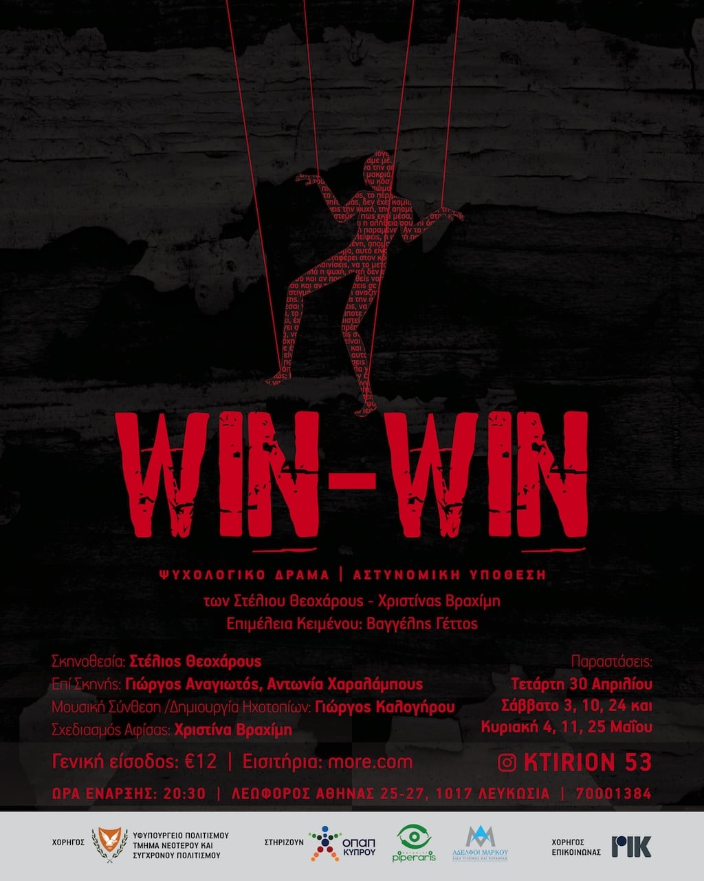 Win win 2025