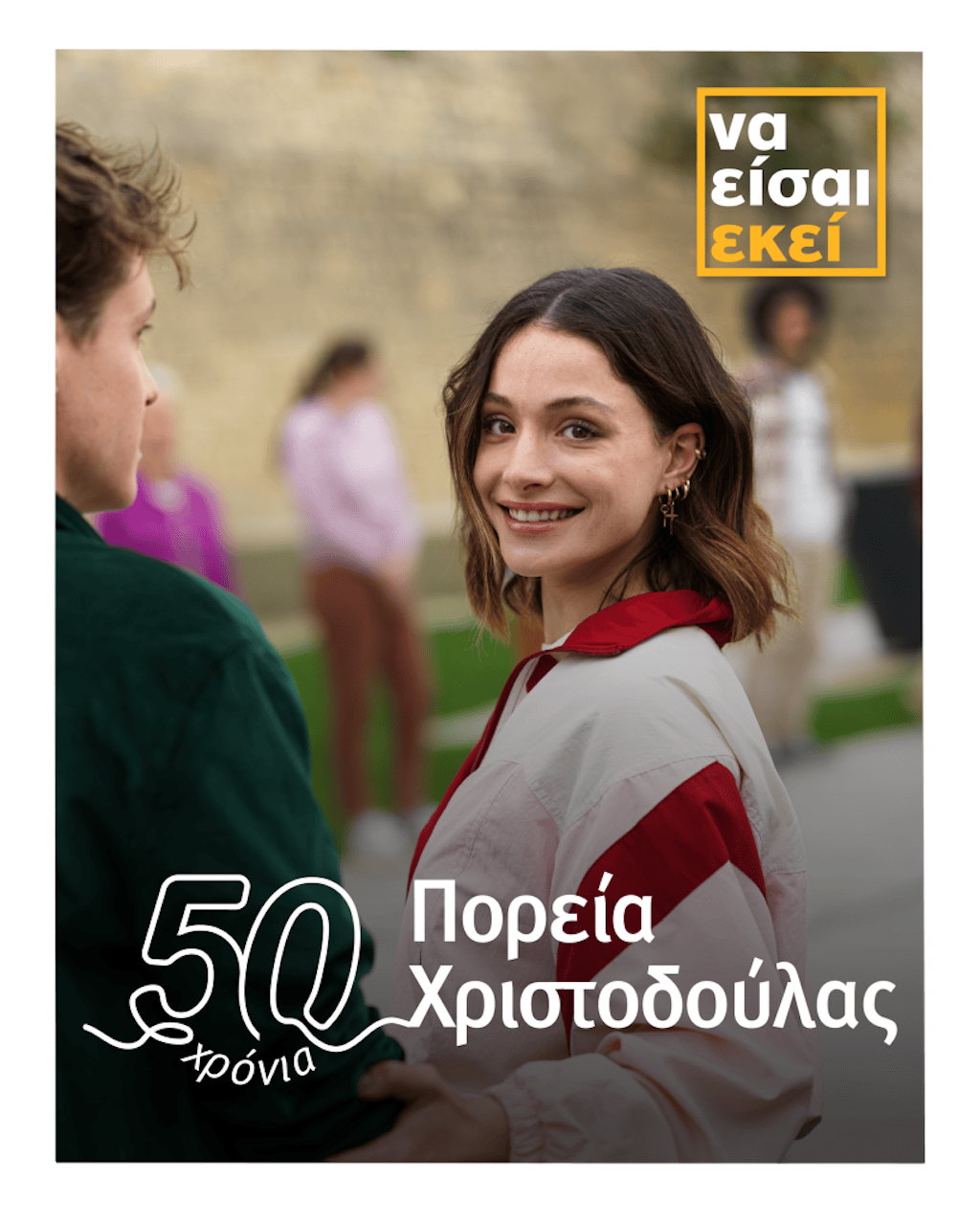 Παγκύπρια 50η Πορεία Χριστοδούλας