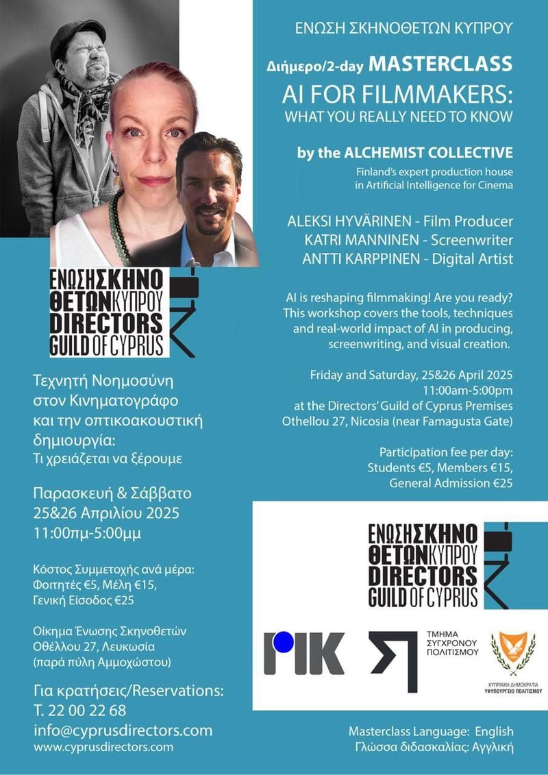 Τεχνητή Νοημοσύνη στον Κινηματογράφο και την Οπτικοακουστική Τεχνητή Νοημοσύνη στον Κινηματογράφο και την Οπτικοακουστική