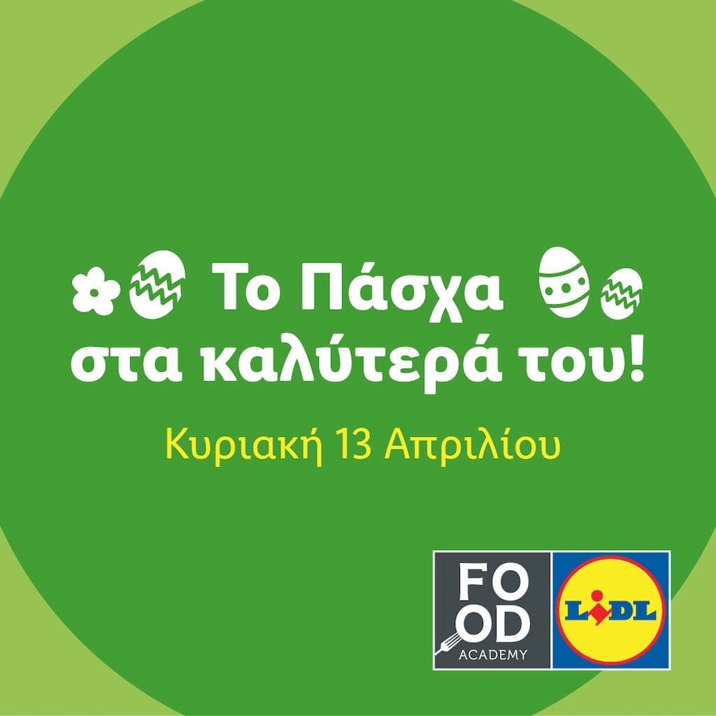 Το Πάσχα στα καλύτερά του @ Lidl Food Academy