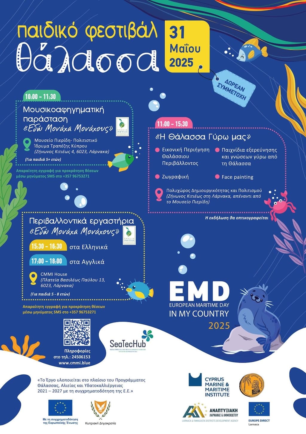 1o paidiko festival thalassas may 25