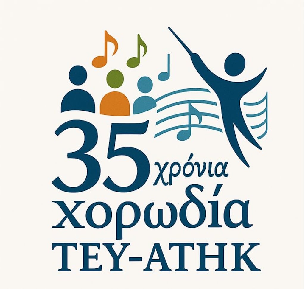 35 xronia xorodia tei atik may 25