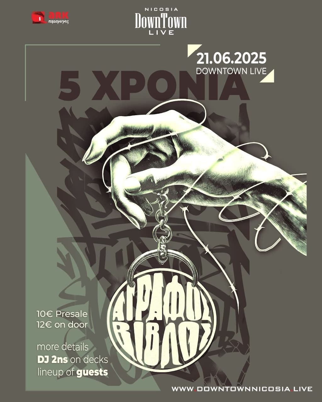 Agrafos vivlos june 25