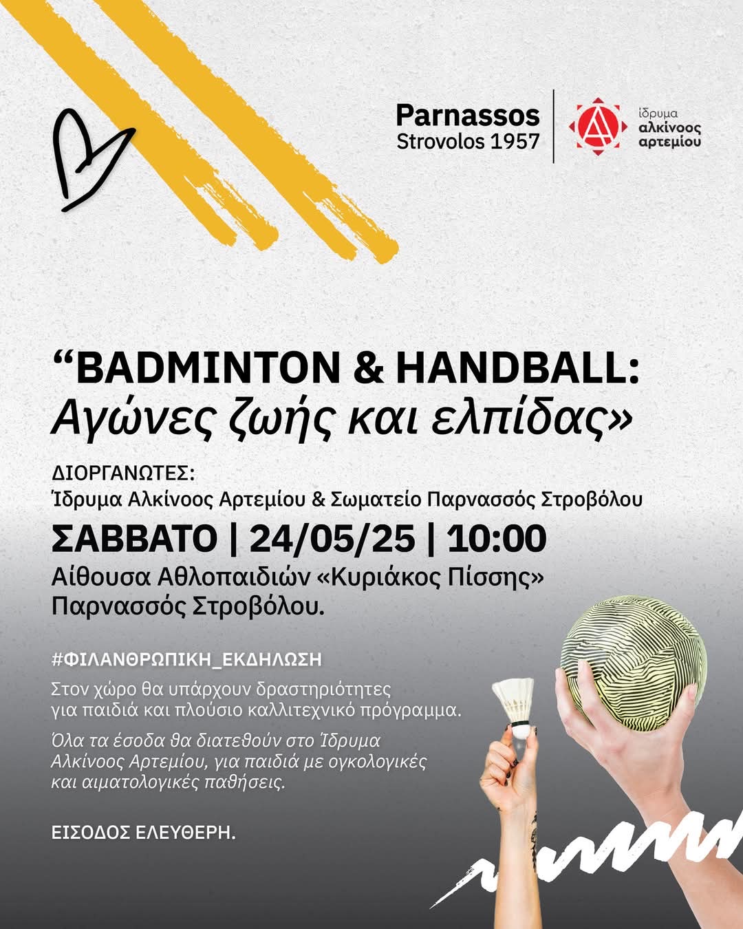 Badminton & handball