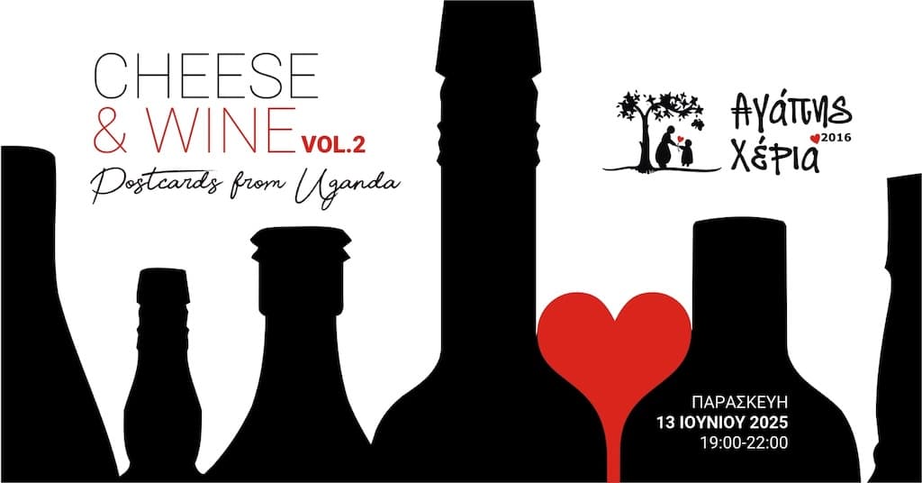 Cheese and wine postcards from uganda june 25