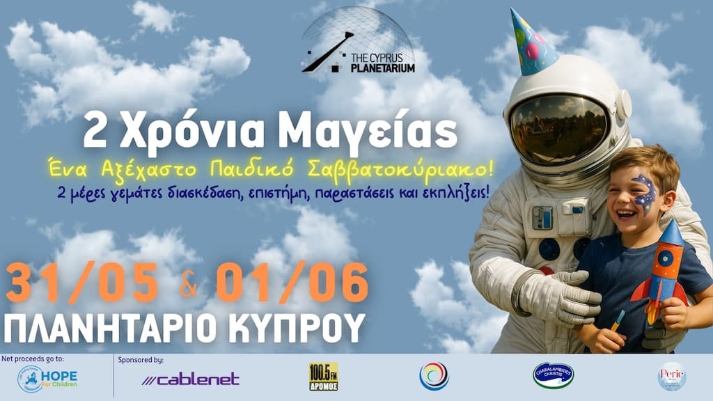 Children weekend planetarium may june 25