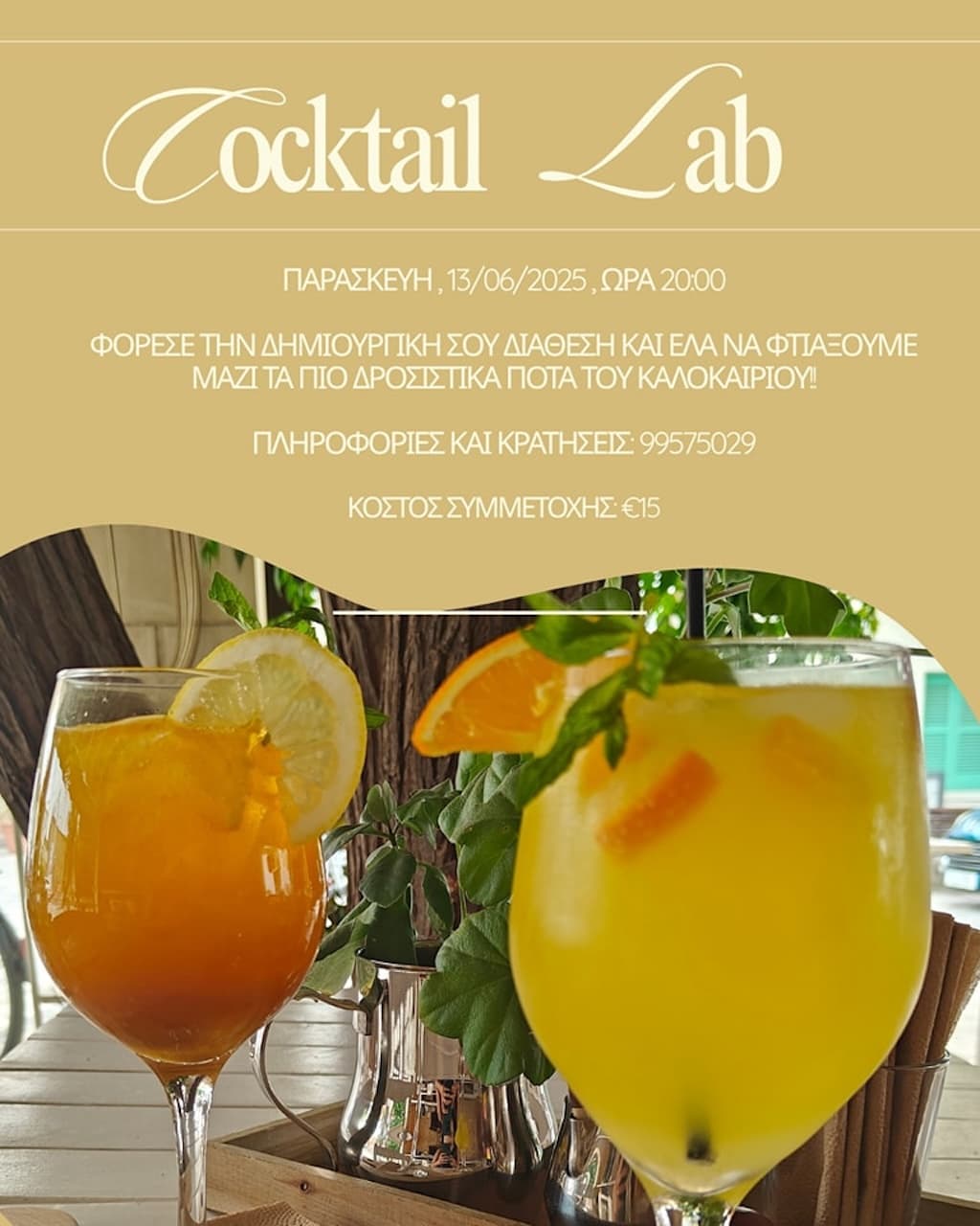 Cocktail lab june 25
