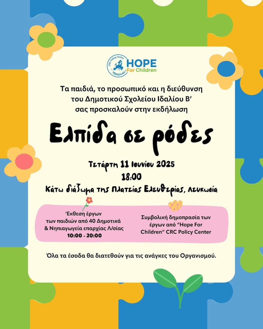 elpida-se-rodes-june-25 Elpida se rodes june 25