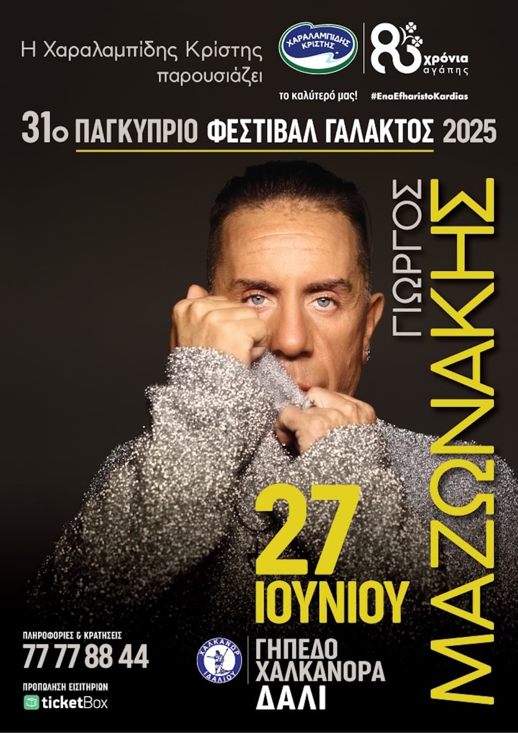 Festival galaktos june 25