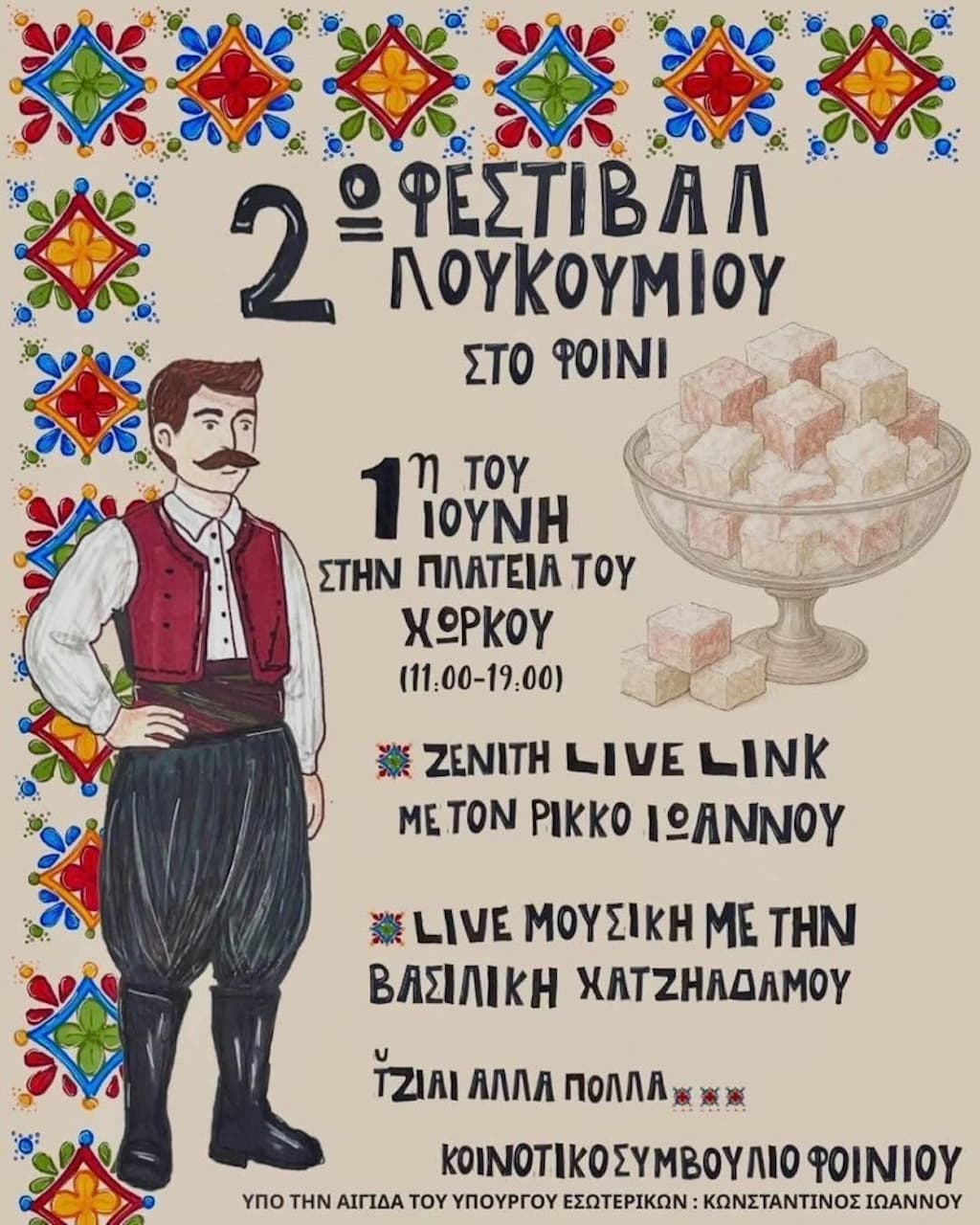 Festival loukoumiou foini june 25