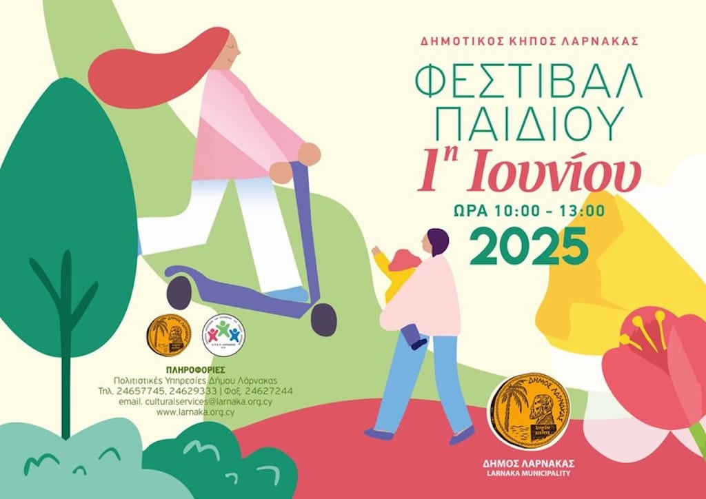 Φεστιβάλ Παιδιού Λάρνακα