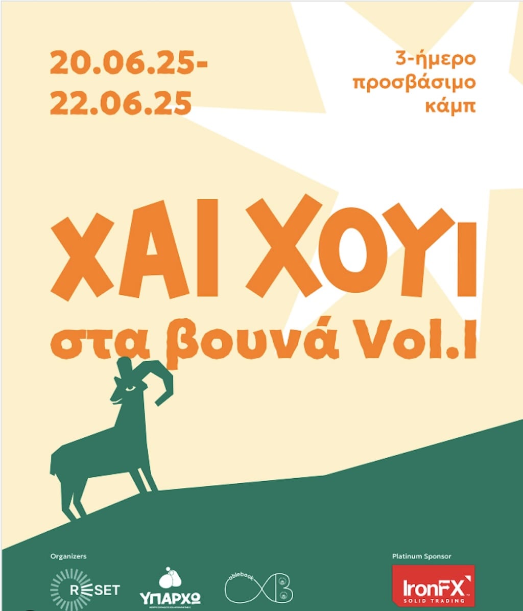 Χάι Χούι στα Βουνά Βολ.1