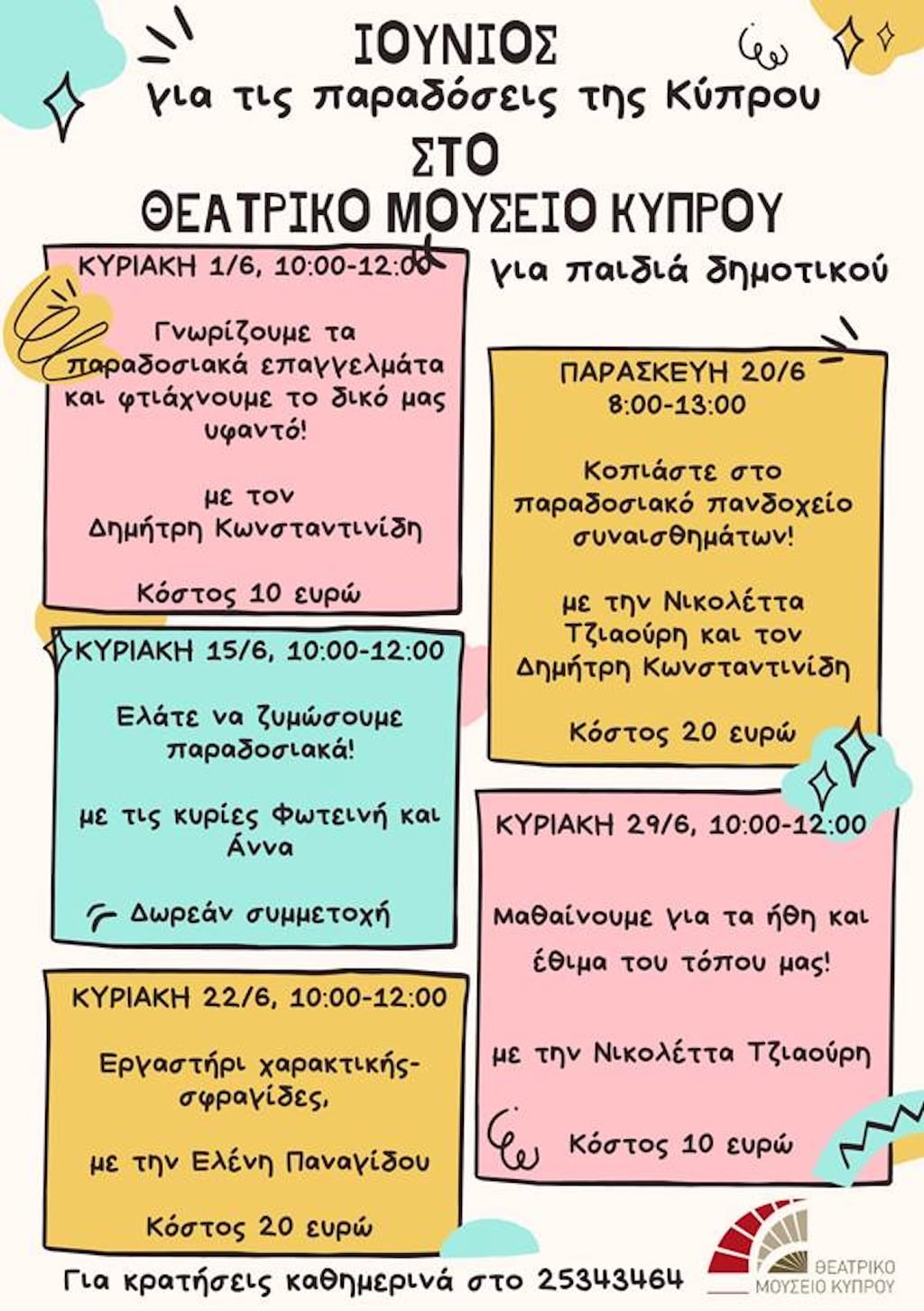Iounios gia tis paradoseis tis kiprou june 25