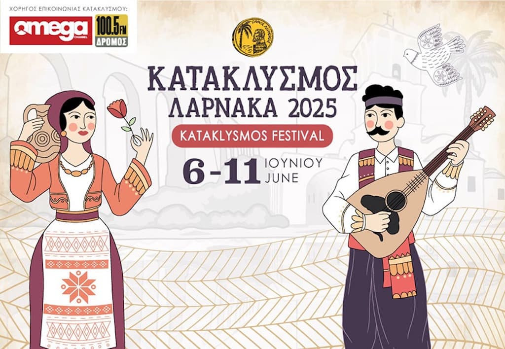 Kataklismos larnaca june 25
