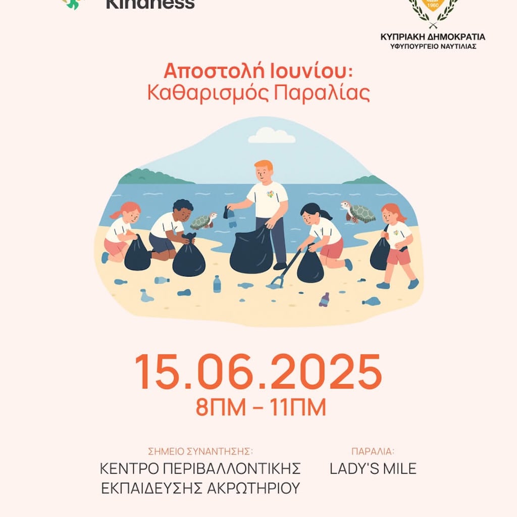 Αποστολή Ιουνίου – Καθαρισμός Παραλίας