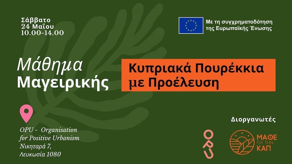 Kipriaka pourekia me proelefsi may 25