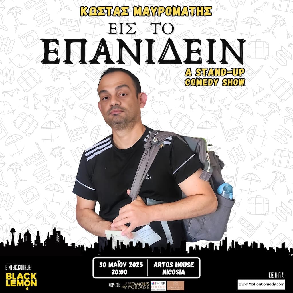 kostas-mavrommatis-eis-to-epanidein-may-25 Kostas mavrommatis eis to epanidein may 25
