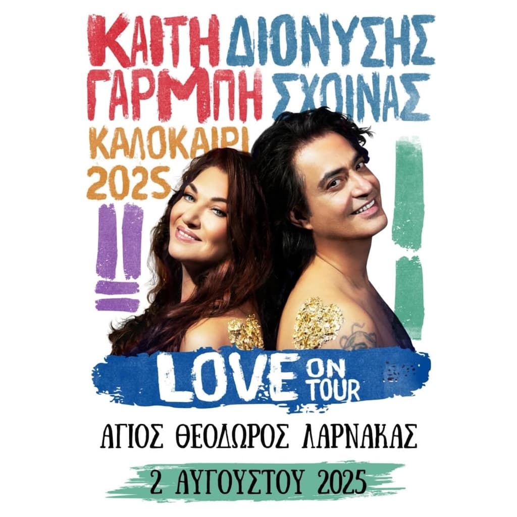 Love on tour sxinas garmpi aug 25