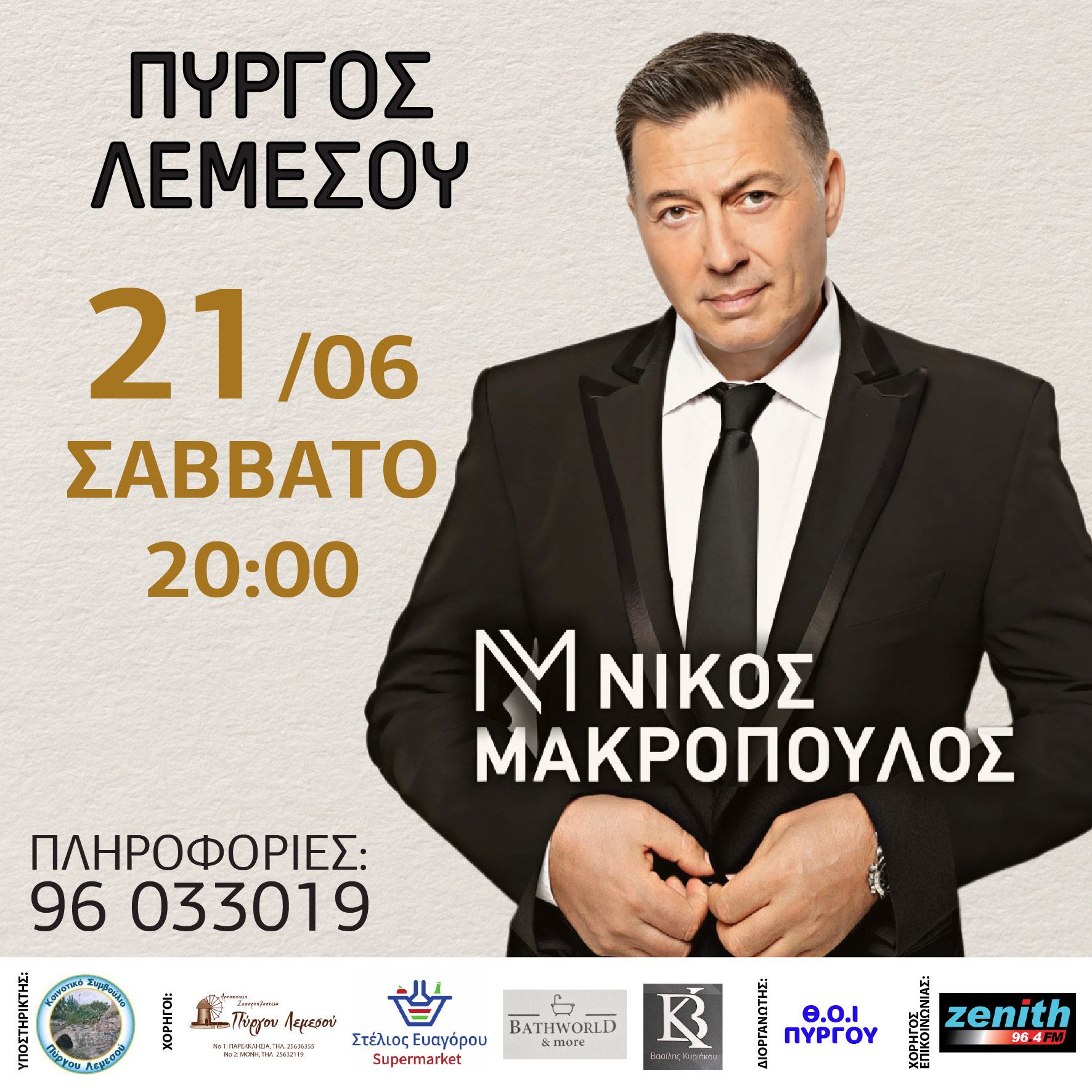Makropoulos live may25