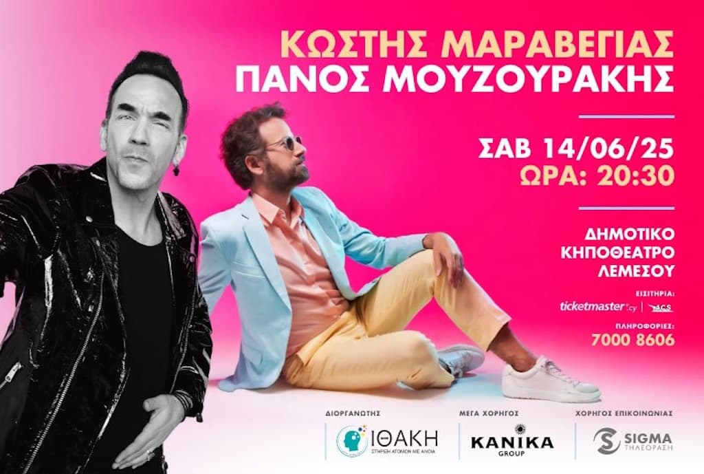 maraveyias-mouzourakis-live-june-25 Maraveyias mouzourakis live june 25