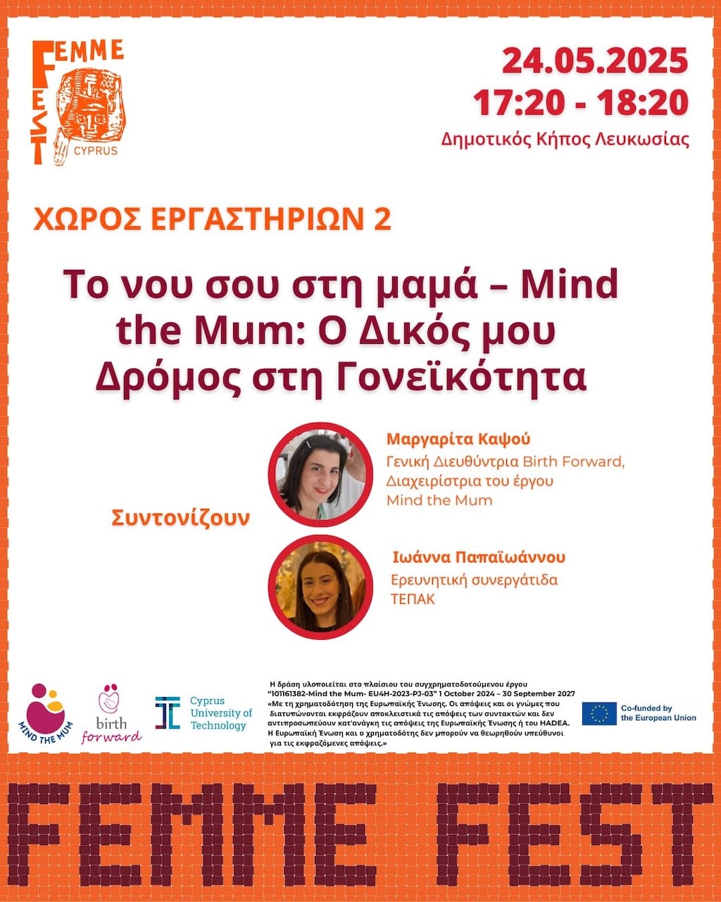 Το νου σου στη Μαμά: Ο δικός μου δρόμος στη Γονεϊκότητα
