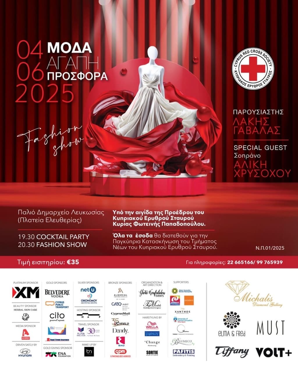 Moda agapi prosfora june 25