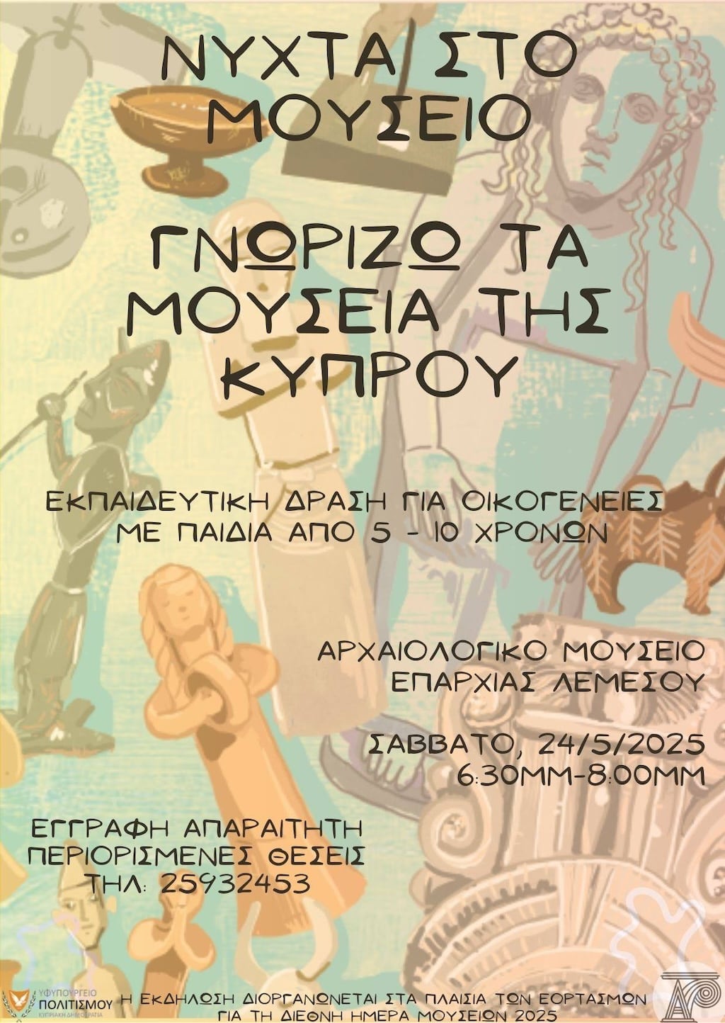 Nikta mousio lemesos
