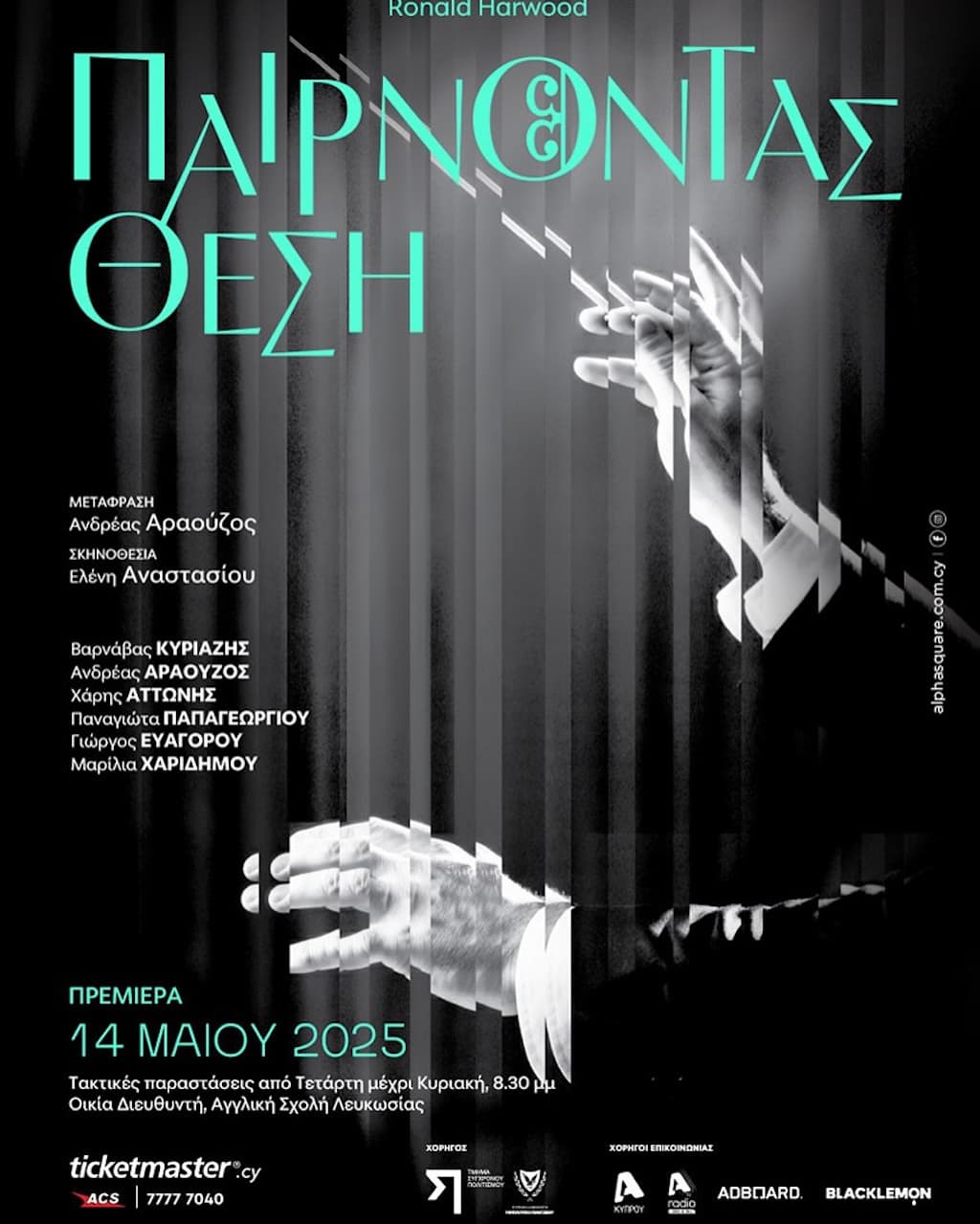 Pairnontas thesi