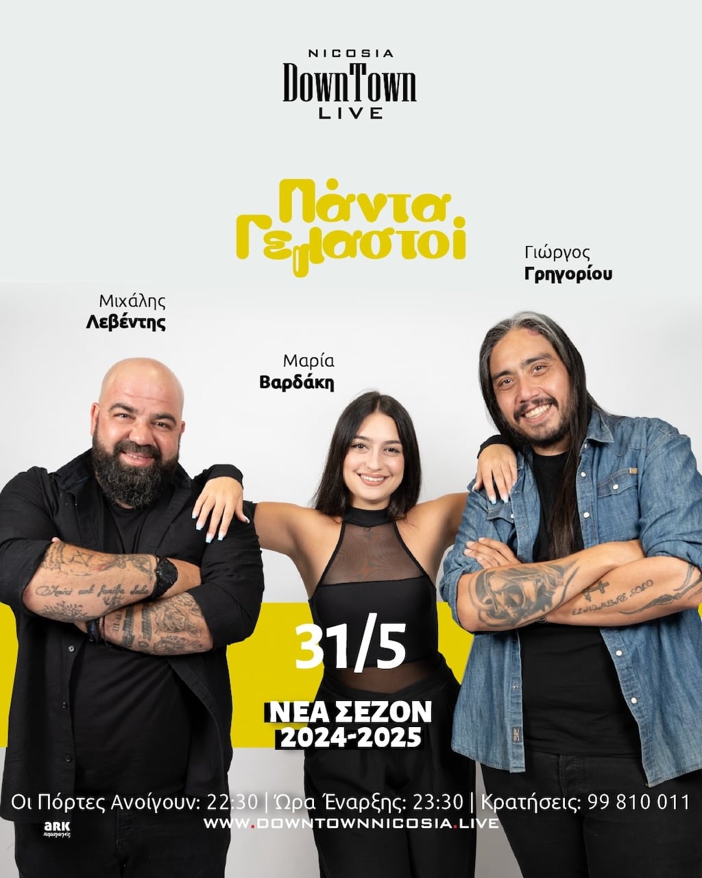 Panta gelastoi may 25