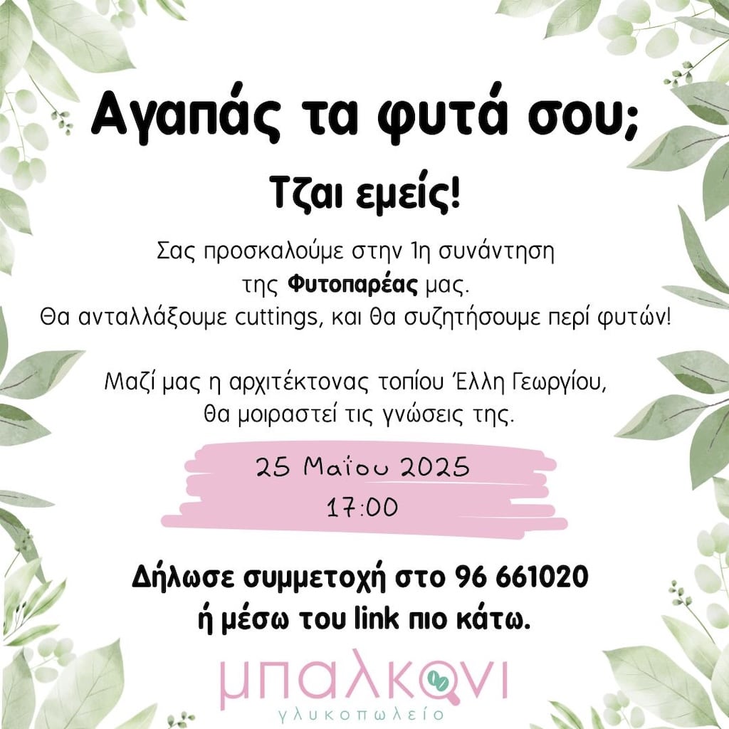 sizitisi-fitopareas-may-25 Sizitisi fitopareas may 25