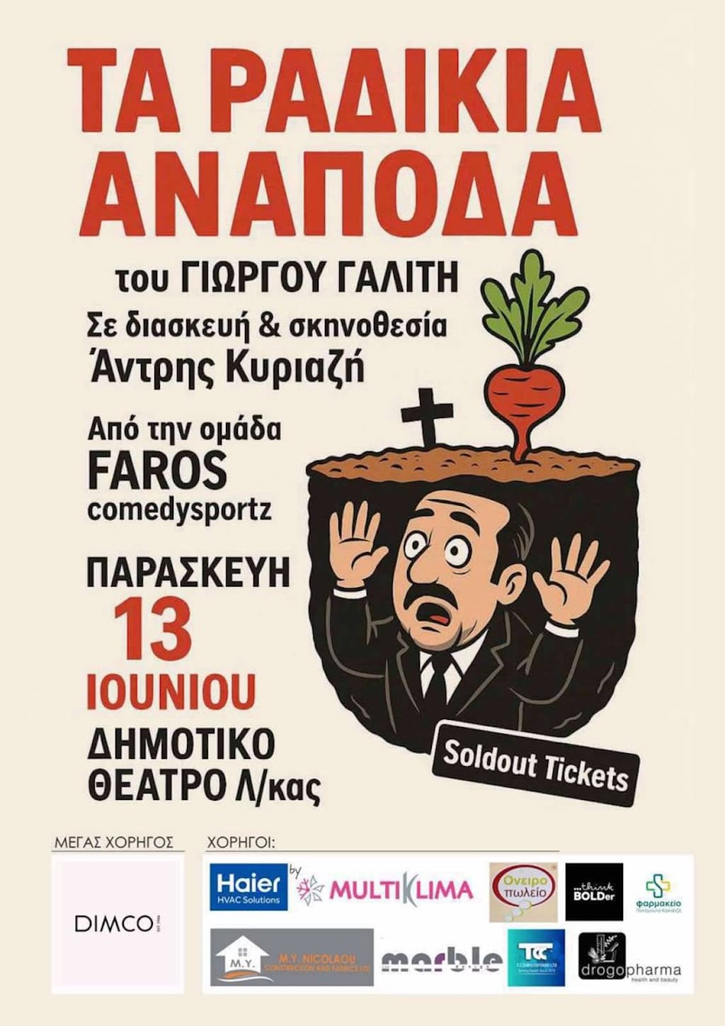 Ta radikia anapoda june 25