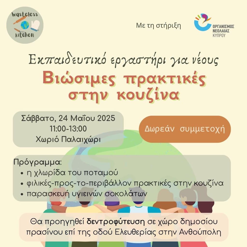 Viosimes praktikes stin kouzina may 25