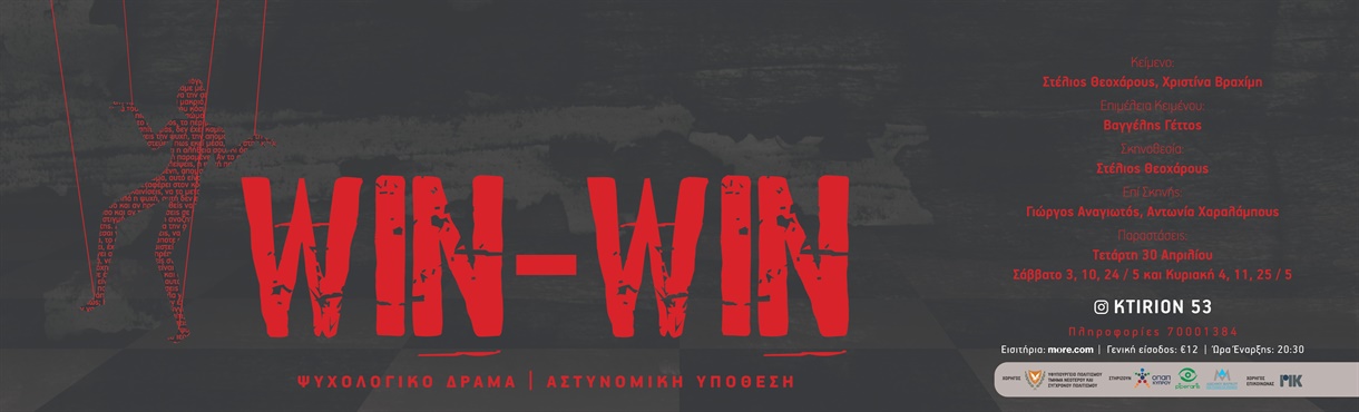 Win win june2025