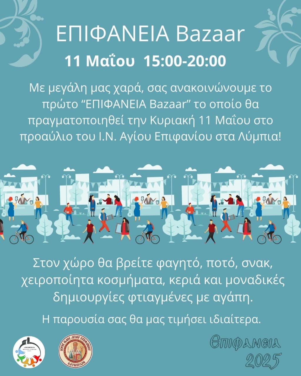 Επιφάνεια bazaar