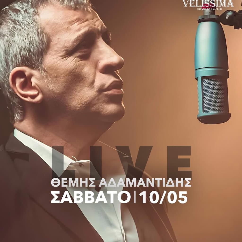 Θέμης Αδαμαντίδης Live στο Velissima Θέμης Αδαμαντίδης live στο velissima
